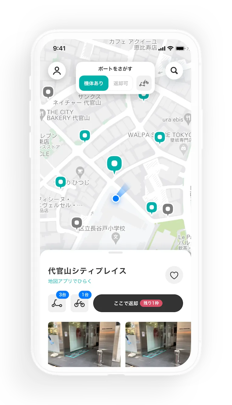 電動キックボードや電動アシスト自転車を選ぶ画面